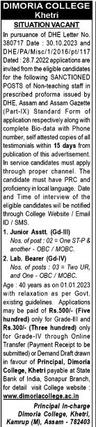 DIMORIA COLLEGE KHETRI